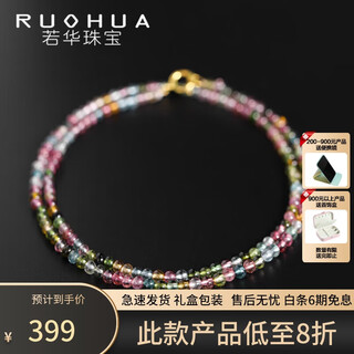 Ruohua (ruohua) magnificent 2-2.5mm45cm colored mini tourmaline necklace women's colorful treasure clavicle chain niche gift