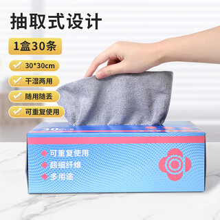 Jialiya removable rags 30*30cm*30 weekly disposable lazy rags kitchen dishcloths