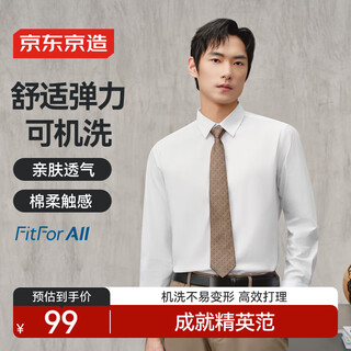 Сделано в Токио, удобная эластичная рубашка, мужская белая рубашка, рубашка с длинными рукавами 25, новое пальто, зимнее пальто, мужское белое 42