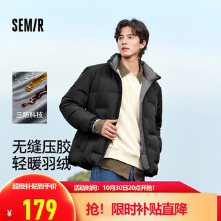 Semir down jacket men's seamless taped three-proof jacket winter warm stand-up collar top solid color simple 101724113104