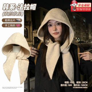 Quanbiyan balaclava knitted wool scarf hat all-in-one versatile windproof and cold-proof winter warm ear protection hat off-white