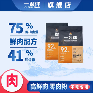 One-to-one cat food for adult cats and kittens, 75% fresh meat content, full price, grain-free, one-and-a-half cat staple food trial pack, brown, herbal formula fresh meat cat food 200g