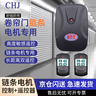 Chj electric rolling shutter door rolling shutter door remote control external chain motor receiver assembly 888 garage door controller 433 frequency remote control