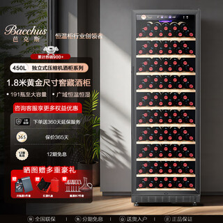 Bacchus red wine cabinet 191 bottles thermostatic cabinet multi-functional home commercial office large capacity refrigerated tea cabinet wine cabinet compressor air-cooled frost-free single door villa wine cellar yc-450 flat model - single temperature - height 1.8m 191 bottles