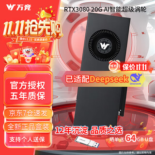 Wanjing rtx2080ti 22g/rtx3080 new boxed deep learning computer ai artificial intelligence sd model training running chart desktop black wukong game independent graphics card new boxed rtx3080 20g god of war oc supercomputing turbo