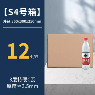 Yusenyi packing boxes are thickened and punched in rectangular express hard custom wholesale corrugated cartons, turnover logistics boxes, s4 (360300250mm) (three layers of extra hard), 12 pieces, whole pack cartons (60 off for 10 packs, large quantity is negotiable)