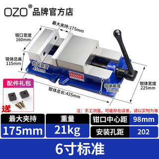 OZO精密角固式平口钳CNC加工中心重型铣床台钳加长虎钳带底座 6寸轻型175mm