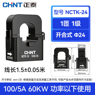 Chint open circuit ntck current transformer low voltage small single button high precision ac 100/200/300a nctk-24 100a/5a