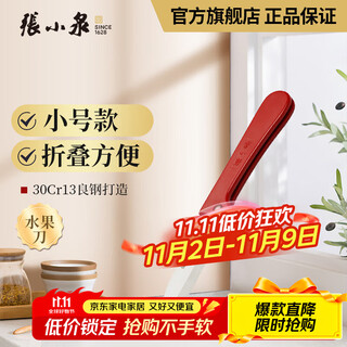 Zhang xiaoquan fruit knife stainless steel fruit knife folding knife sk-2 folding knife paring knife fruit peeling knife