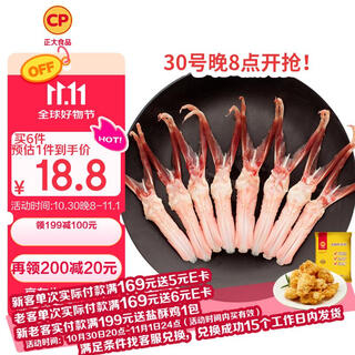Cp zhengda food cherry valley duck tongue 0.4jin jin is equal to 0.5kg, fresh duck, spicy duck, braised duck tongue