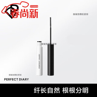 Perfect diary long lasting mascara new style not easy to smudge quickly styling travel portable 4.5g birthday and valentine's day gift long lasting mascara_black