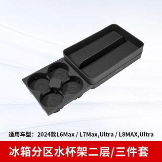 Ruchiideal l9/l7/l8/mga/l6 refrigerator cup holder special beverage fixed food grade silicone pad interior modification 24 models l6l7l8 refrigerator silicone pad double layer-black 3-piece set