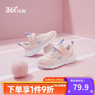 361°儿童运动鞋男女童(3-12岁)防撞鞋头密网休闲跑鞋 粉 30