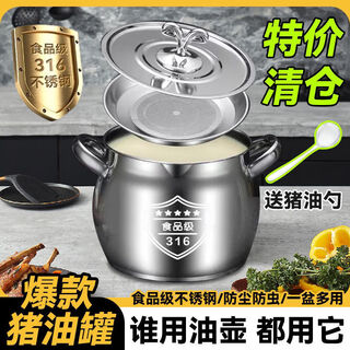 Fancychic316 stainless steel lard barrel with filter, lard tank, double-eared lard pot, stainless steel lid, household large-capacity oil tank, pure 316 stainless steel lard barrel, popular, holds 3.8 jin of oil, jin is equal to 0.5 kg, free lid + net + spoon, pure 316 steel