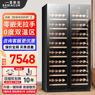 Bai kailun double-door wine cabinet with constant temperature and humidity double-door light luxury ultra-thin seamless embedded household air-cooled frost-free villa tea beverage liquor wine fruit preservation refrigerated display cabinet 1.9 meters丨dual temperature zone丨full display style丨 242 bottles thick style