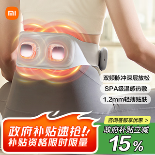 Умный импульсный массажный инструмент mijia xiaomi, пояс, защита талии и шеи, горячий компресс сохраняет тепло, дворец, теплая талия и живот, офисный артефакт, подарок на день рождения для мужчин и женщин, национальная субсидия для пожилых людей