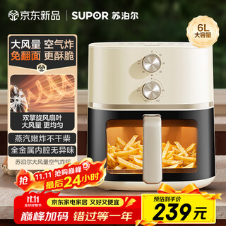 苏泊尔（SUPOR）空气炸锅不用翻面 家用 全自动 可视6L大容量 大功率 金属内腔 蒸汽嫩炸锅KJ60D808A