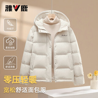 Yalu down jacket women's short 2025 winter new fashion warm thickened hooded loose comfortable casual trendy jacket beige 2xl recommended 150-165jin jin equals 0.5 kg