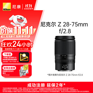 Nikon price guarantee 11.11 z 28-75mm f/2.8 full frame mirrorless zoom lens nikon lens landscape/portrait