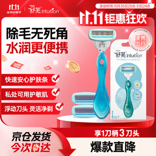 Schick small silky full body hair removal knife 1 handle 3 heads private hair removal sensitive skin non-permanent