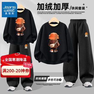 Jeanswest boys' suit winter sports wear-resistant scimitar straight pants children's velvet thermal sweatshirt winter cool thermal suit 04 140 recommended weight 56-68jin jin equals 0.5 kg