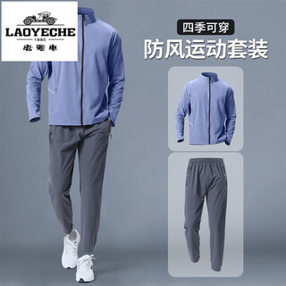 Classic car (laoyeche) running sports suit men's autumn quick-drying clothes outdoor morning running cycling clothes training fitness clothes 2025 new style blue two-piece set windproof quick-drying sports new style m 100-120jin jin equals 0.5 kg