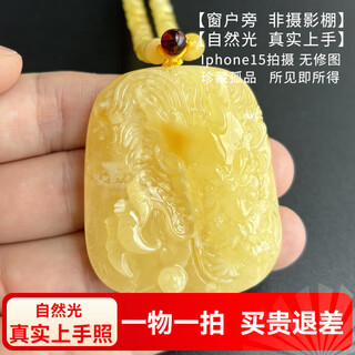 Yuzhi 1 item 1 certificate 1 shot natural raw mineral non-optimized beeswax dragon brand pendant amber pendant for men with zodiac sign collection unique dragon brand pendant 20.92 grams