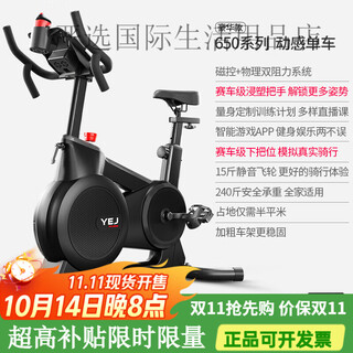 Yingerjian intelligent magnetic spin bike home ultra-quiet indoor exercise bike gym equipment sports bicycle black-dip plastic handle-racing lower handle-magnetic double
