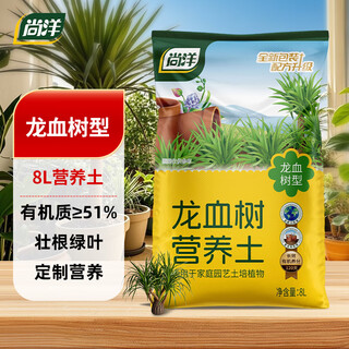 Shangyang dragon blood tree special nutrient soil 8l gardening vegetable and flower soil green plant planting granular soil organic soil