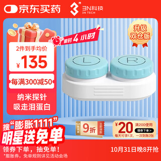 3n contact lens special care instrument care chamber ok lens contact lens rgp electrophoresis protein removal cleaning chamber