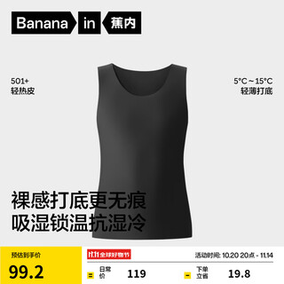 Jiao nei hot leather 501+ warm vest for men and women sleeveless autumn clothes antibacterial bottoming shirt for invisible nude underwear for inner and outerwear men black l