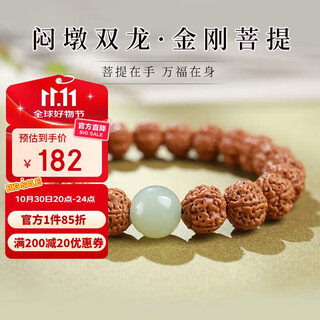 月印百川 金刚菩提子手串尼泊尔小金刚五瓣易包浆男女款文玩手链约10mm