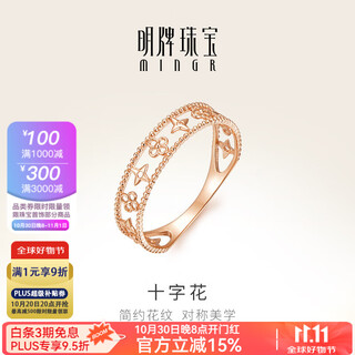 Ming brand jewelry 18k gold color gold rose gold four-leaf clover cross flower ring gift for women csm0097 pricing about 0.80-1.03 grams size 15