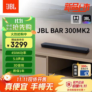 Jbl new product upgrade bar 300mk2 compact sound bar tv speaker 5.0 virtual dolby atmos home theater soundbar wireless computer speaker