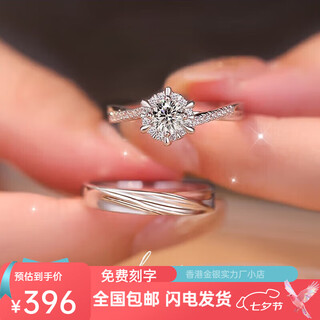 Pt950 platinum proposal diamond ring moissanite ring one carat couple ring valentine's day gift for girlfriend xingwei couple ring 50 points free engraving gift box - light luxury style live mouth adjustable size