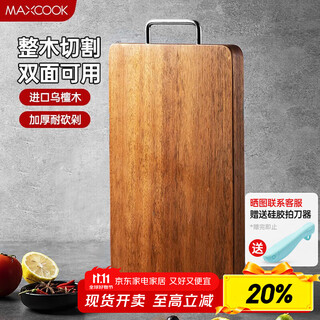 美厨（maxcook）乌檀木砧板 加厚天然整木菜板 实木案板 方形36*24*2.5cm MCPJ790