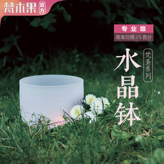 Brahma fruit crystal singing bowl a-grade accurate pitch 432hz singing bowl sound healing bowl yoga meditation bowl purifying heart set decompression professional grade pitch accurate 5 cents crystal singing bowl 7-12 inches five elements bowl set (with bag and rod ring)