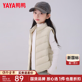 Yaya (yaya) children's down vest for boys and girls, autumn and winter wear inside and outside, medium and large children's clothing, light school uniform artifact vest jacket k off-white 140 140/68(140)