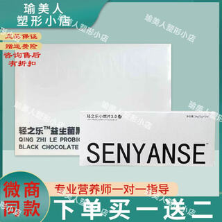 轻之乐小燃片3.0压片糖果 小燃片3.0糖果1盒送柏顺粉体验装