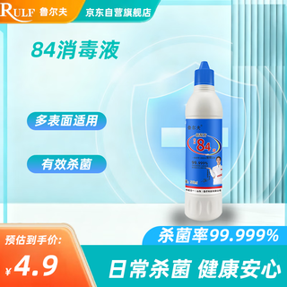 Rolf 84 disinfectant chlorine-containing household sterilization clothing bleaching family hotel bathroom disinfectant water 518ml bottle