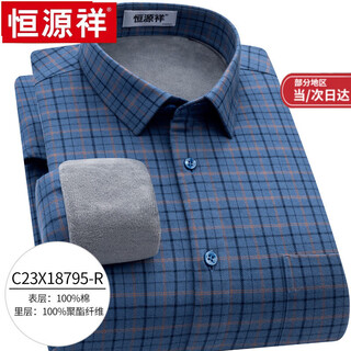 Hengyuanxiang velvet shirt men's long-sleeved winter thickened cotton middle-aged and elderly casual pure cotton plaid brushed warm shirt c23x18795-r velvet thickened 38