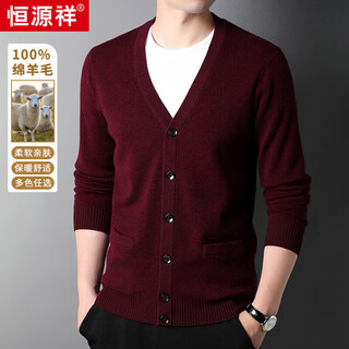 Hengyuanxiang pure wool sweater men's autumn and winter new men's wool sweater cardigan sweater sweater jacket v-neck pure wool thickened dark red m recommended 100-120jin jin equals 0.5 kg