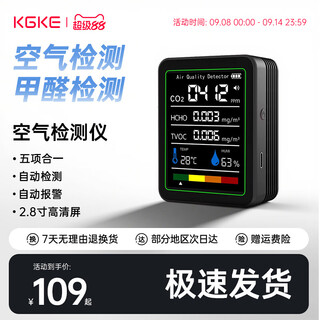 Kgke air detection formaldehyde detection instrument accuracy new house home professional formaldehyde indoor air quality tester white