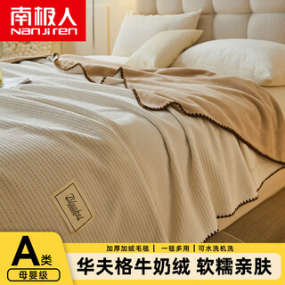 Antarctic type a waffle blanket winter thickened plush blanket office nap blanket single double layer cover blanket free wind-nai ka type a standard warm and comfortable 150*200cm single blanket