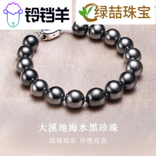 Bell sheep zhengyuan highlight black pearl silver bracelet seawater pearl bracelet mother's day gift black pearl hiti black pearl