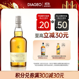 格兰昆奇（GLENKINCHIE）12年单一麦芽威士忌700ml低地产区进口(无盒版)