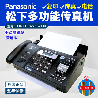 Panasonic connect's new 876 thermal paper fax machine, telephone copy and fax all-in-one automatic reception, black, regular version 982/862 manual tear-off model