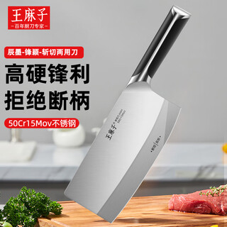Wang mazi chopping knife, chopping knife, bone chopping knife dual-purpose knife 5 chrome chopping knife, dual-purpose kitchen knife, chef's knife, bone chopping knife