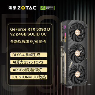 Zotac 6-issue interest-free geforce rtx 5090d v2 24g desktop independent game e-sports deepseek artificial intelligence 50 series first release dlss4 rtx 5090d v2 24g solid oc