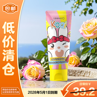 Yeehoo yeehoo's lovely children's special smoothing conditioner 100g, smooth hair care and no frizz, close to clearance